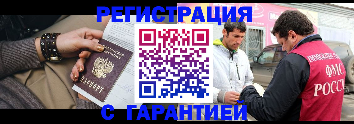 временная регистрация поиск в Бугуруслане