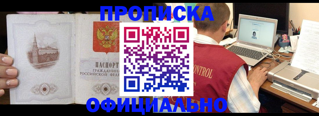 прописка для школы в Бугуруслане