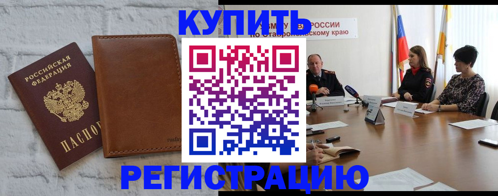 временная регистрация гарантия в Бугуруслане