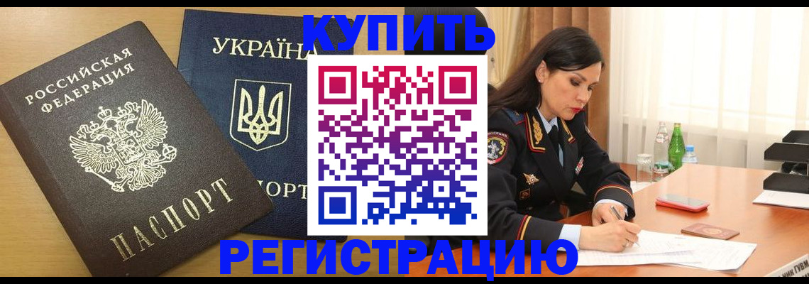 прописка паспорт в Бугуруслане